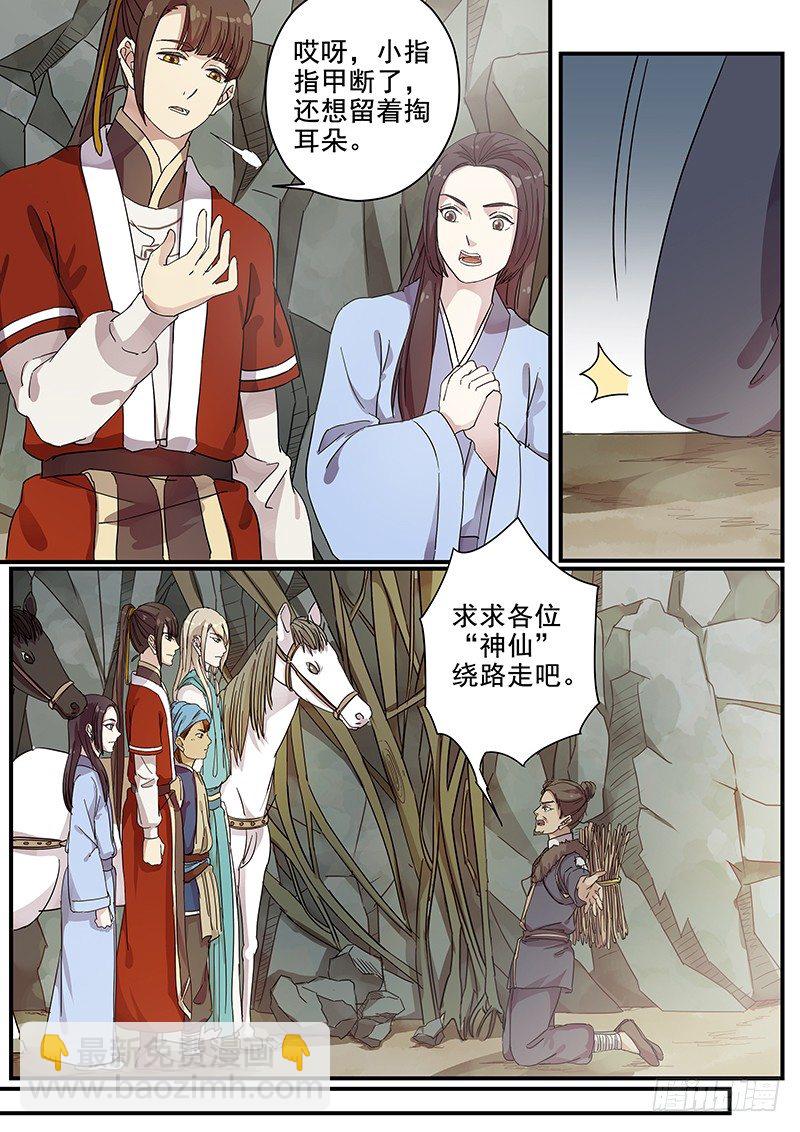 86开山-第88话