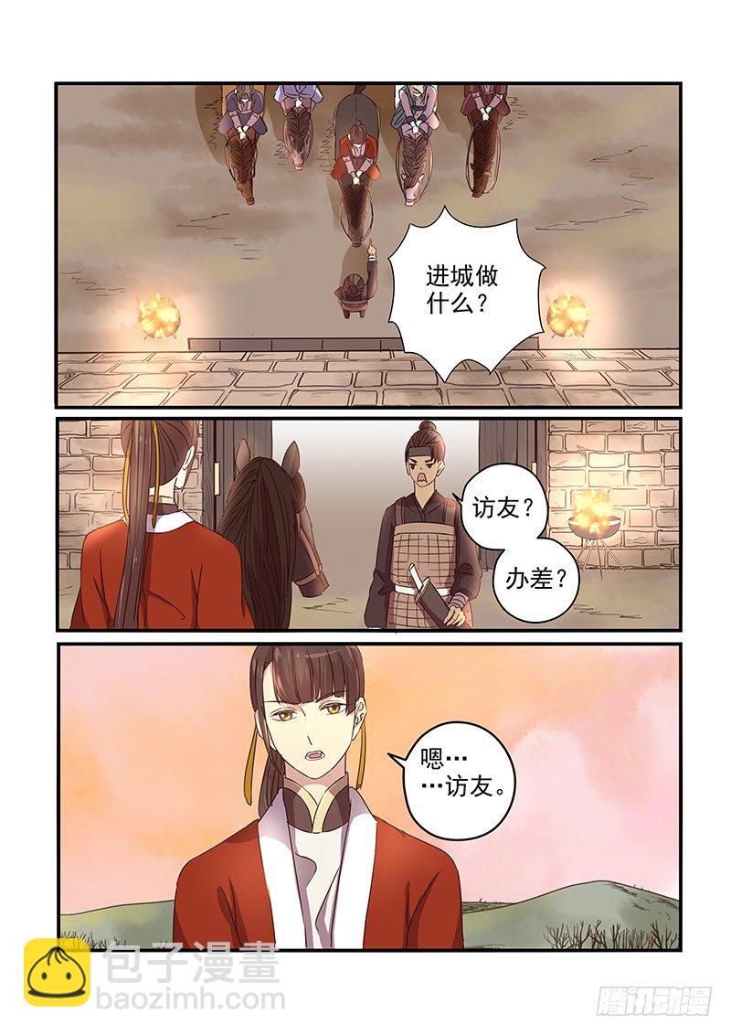88久别重逢-第90话