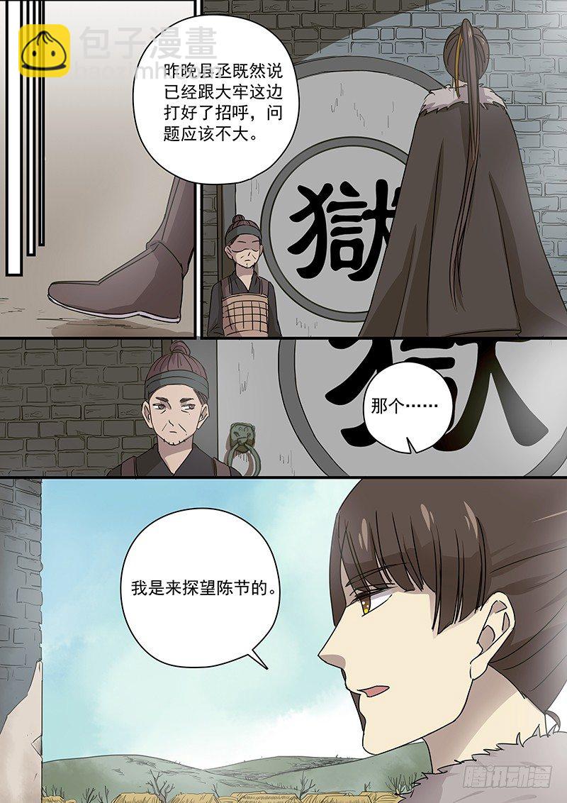88久别重逢-第90话