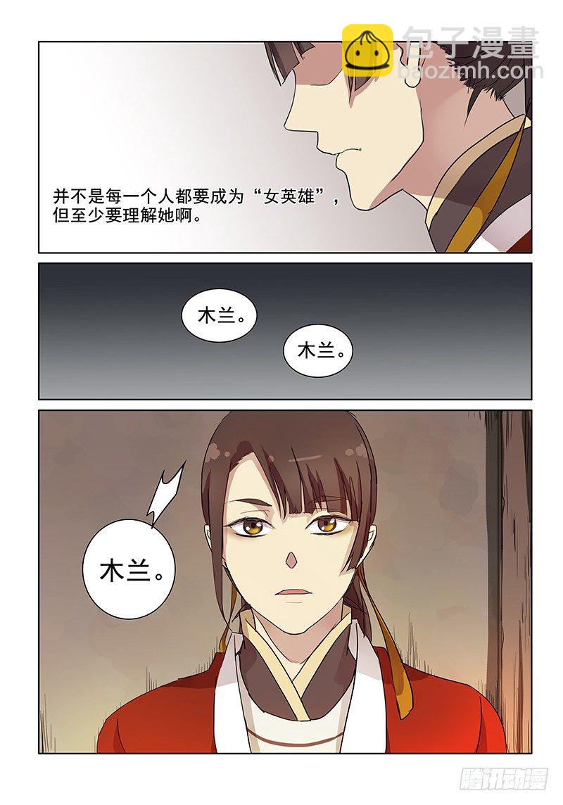 10热门话题（下）-第10话