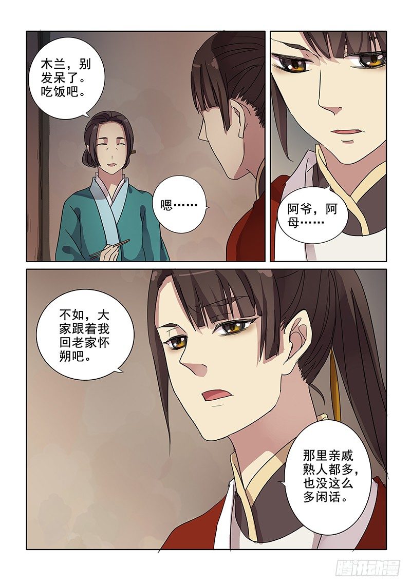 10热门话题（下）-第10话