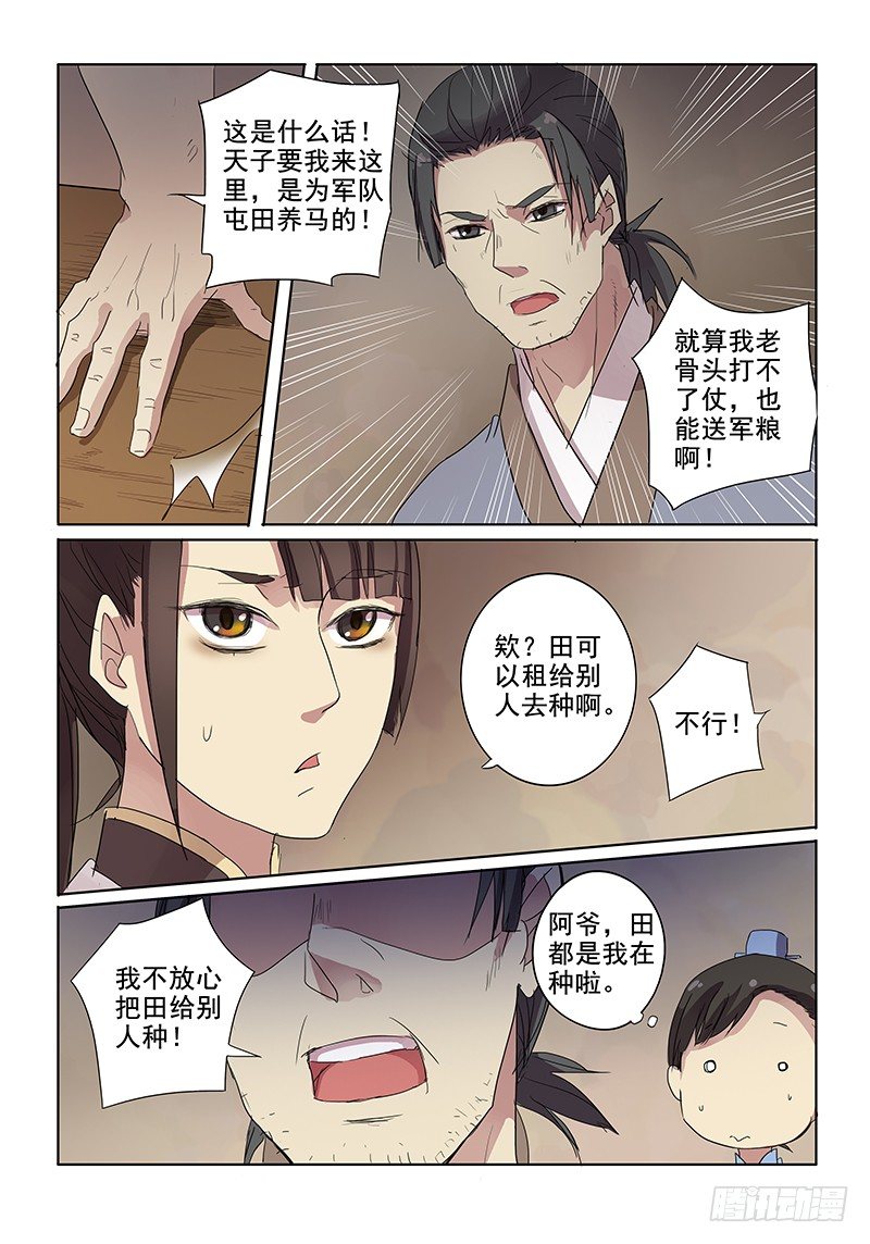 10热门话题（下）-第10话