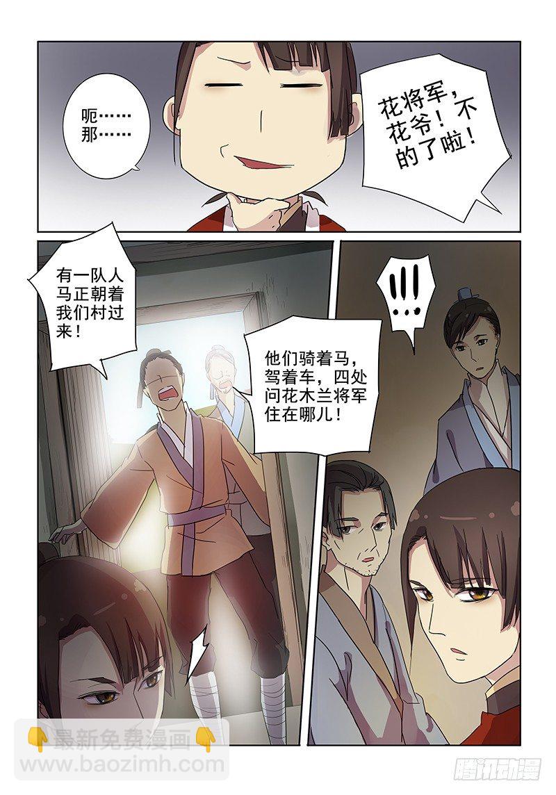 10热门话题（下）-第10话