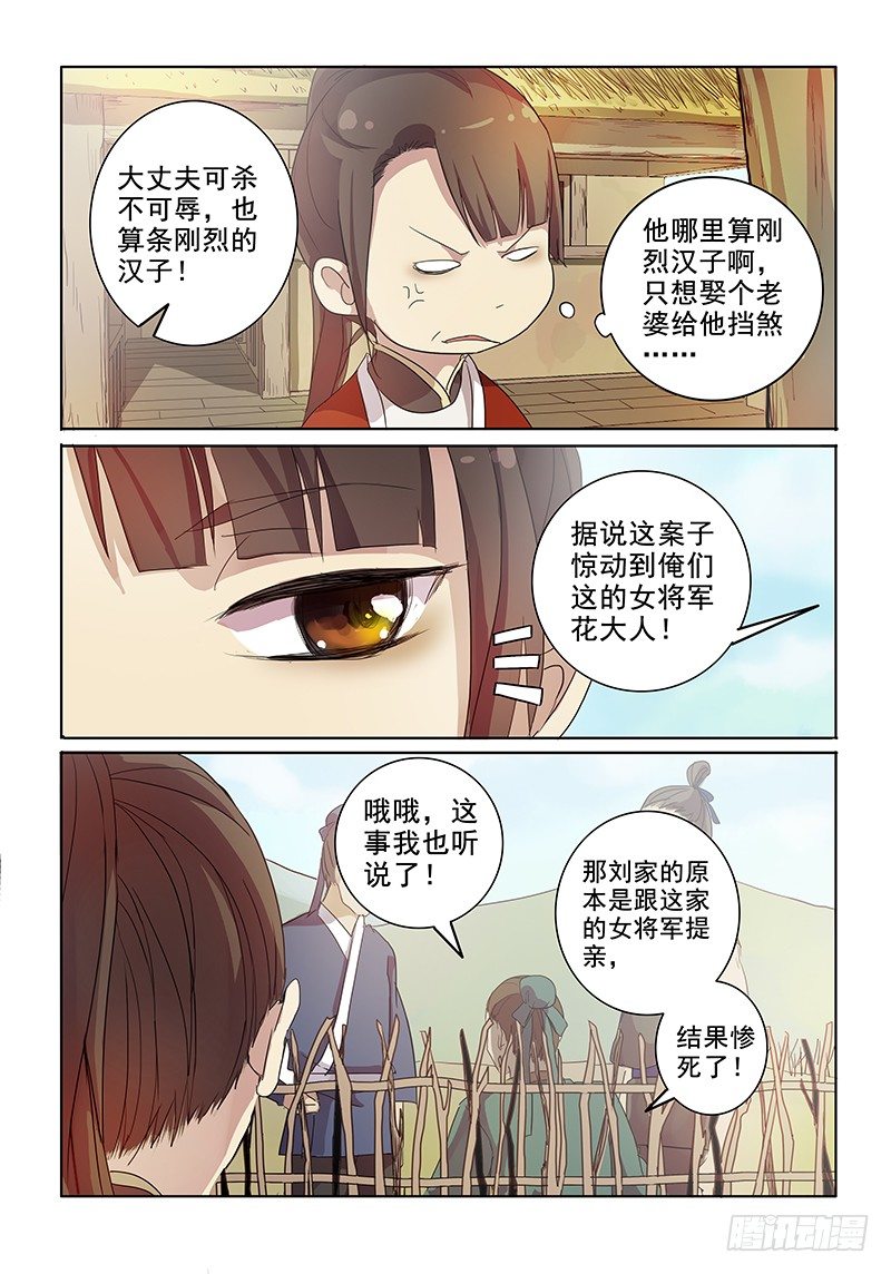 10热门话题（下）-第10话