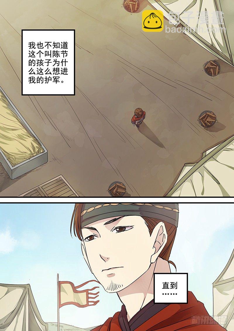 9O第三个火伴（二）-第92话