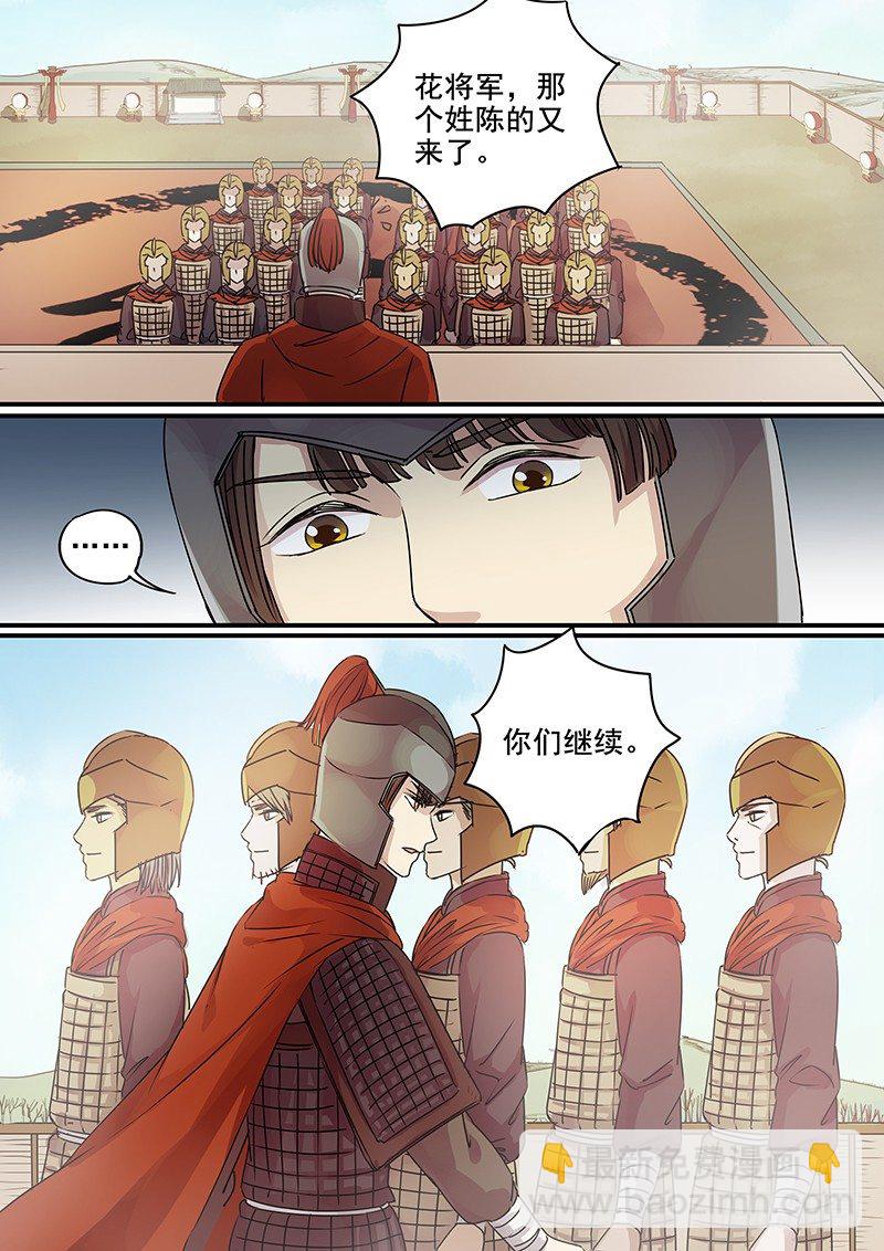 9O第三个火伴（二）-第92话