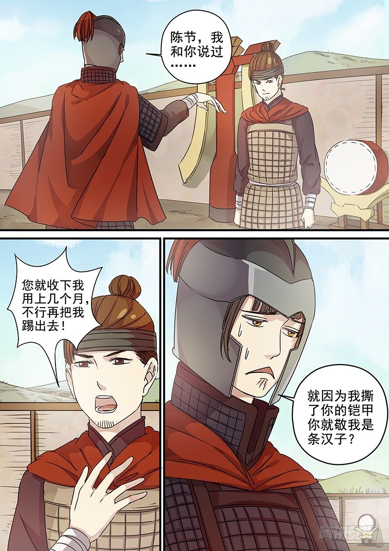 9O第三个火伴（二）-第92话