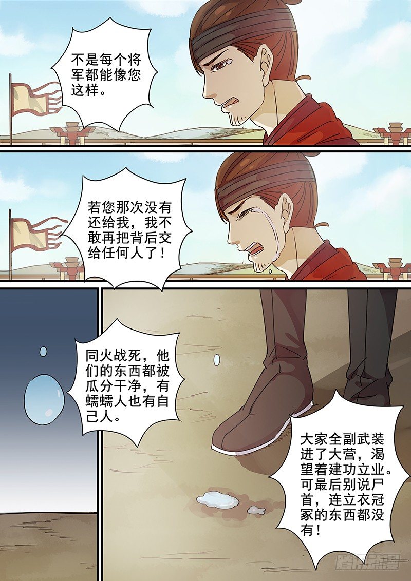 9O第三个火伴（二）-第92话