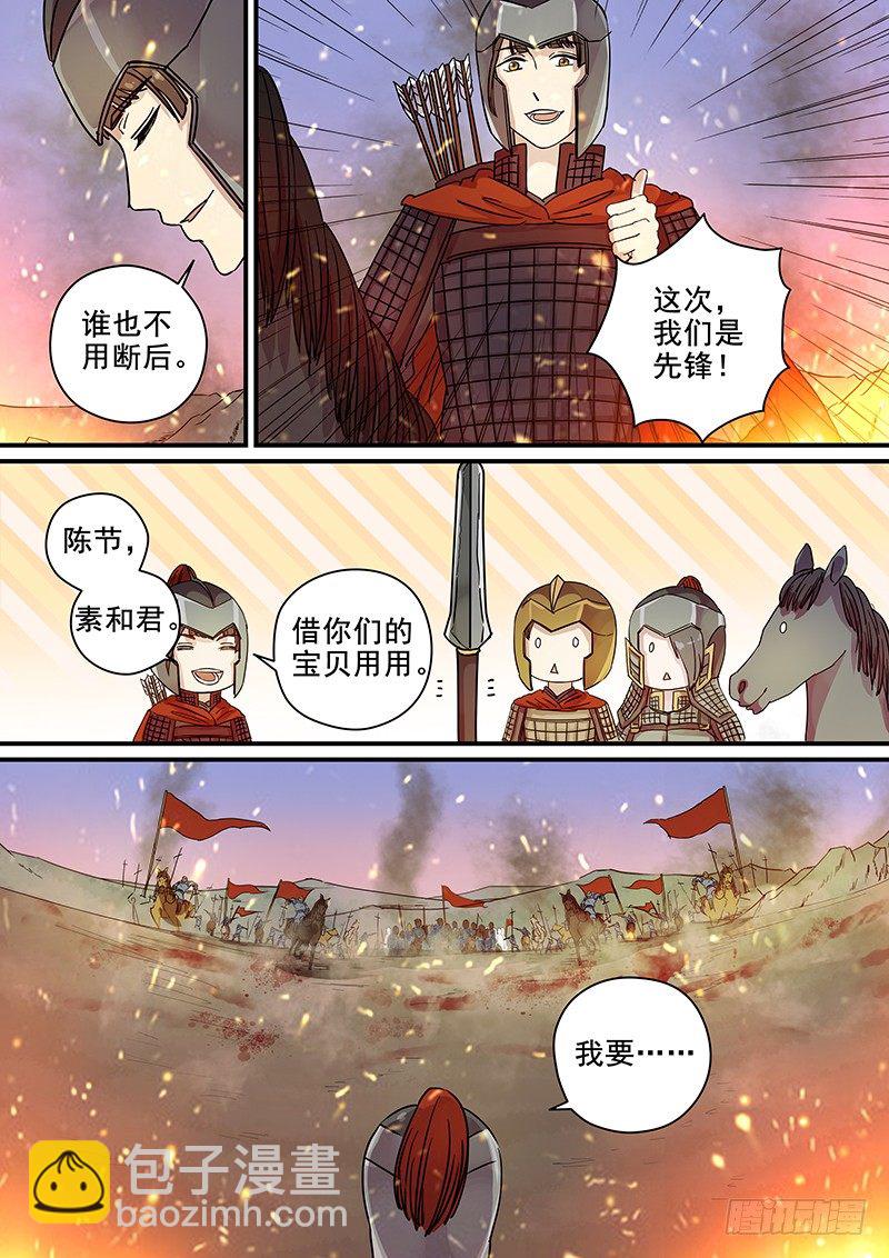 92第三个火伴（四）-第94话
