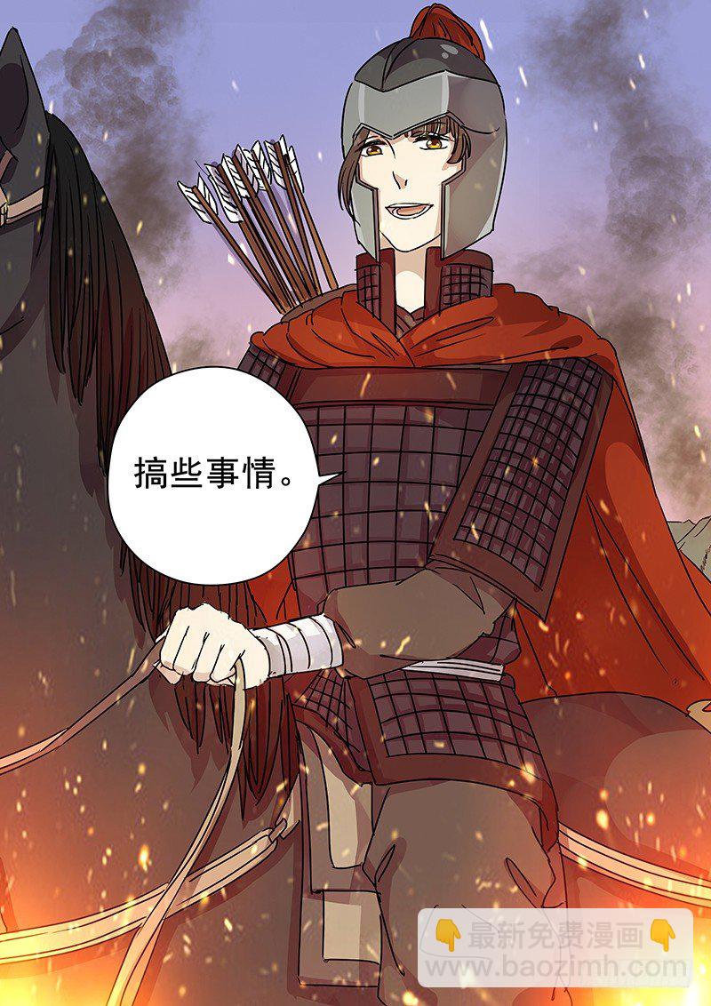 92第三个火伴（四）-第94话