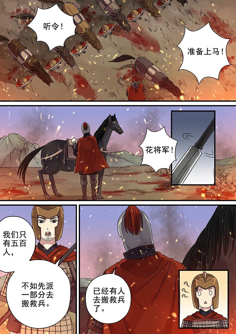 92第三个火伴（四）-第94话