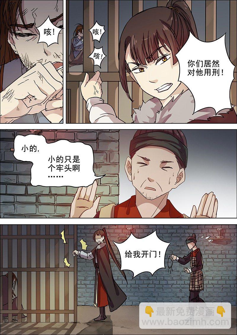 94第三个火伴（六）-第96话