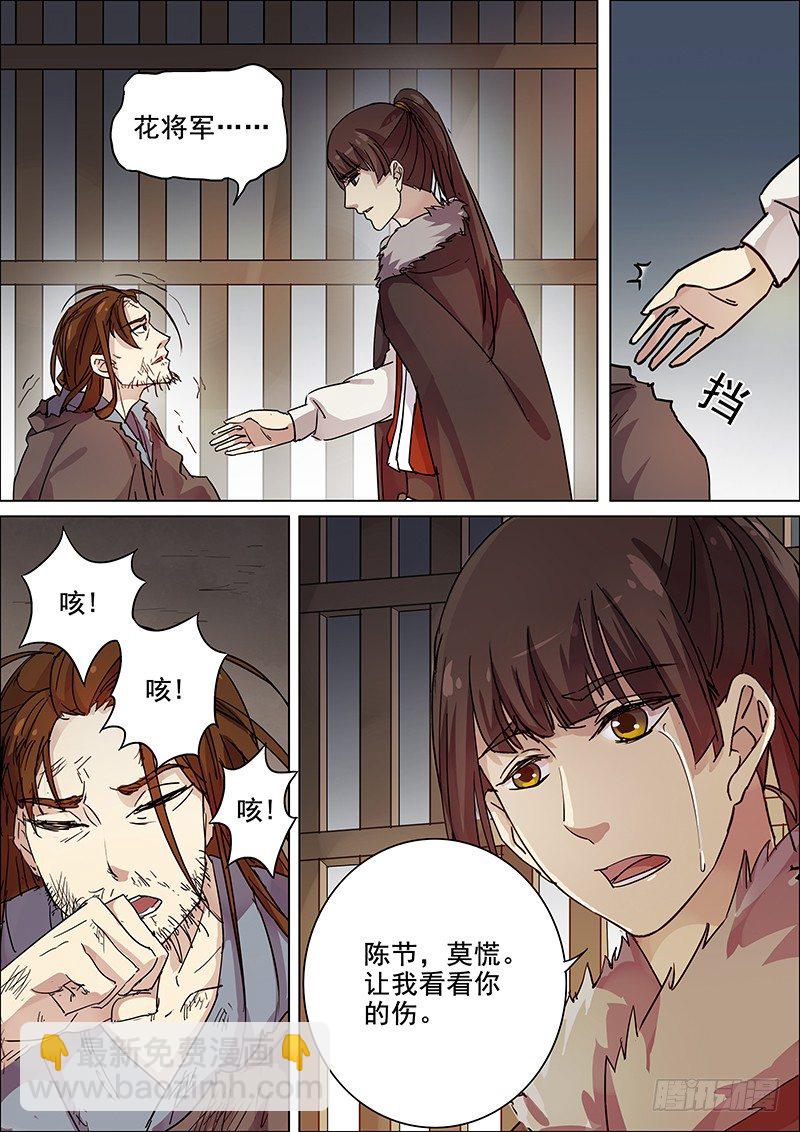 94第三个火伴（六）-第96话