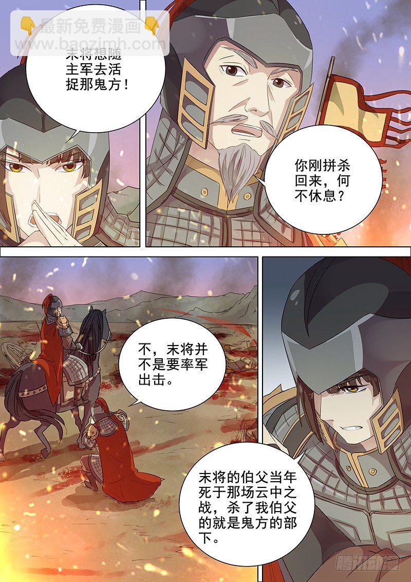 94第三个火伴（六）-第96话