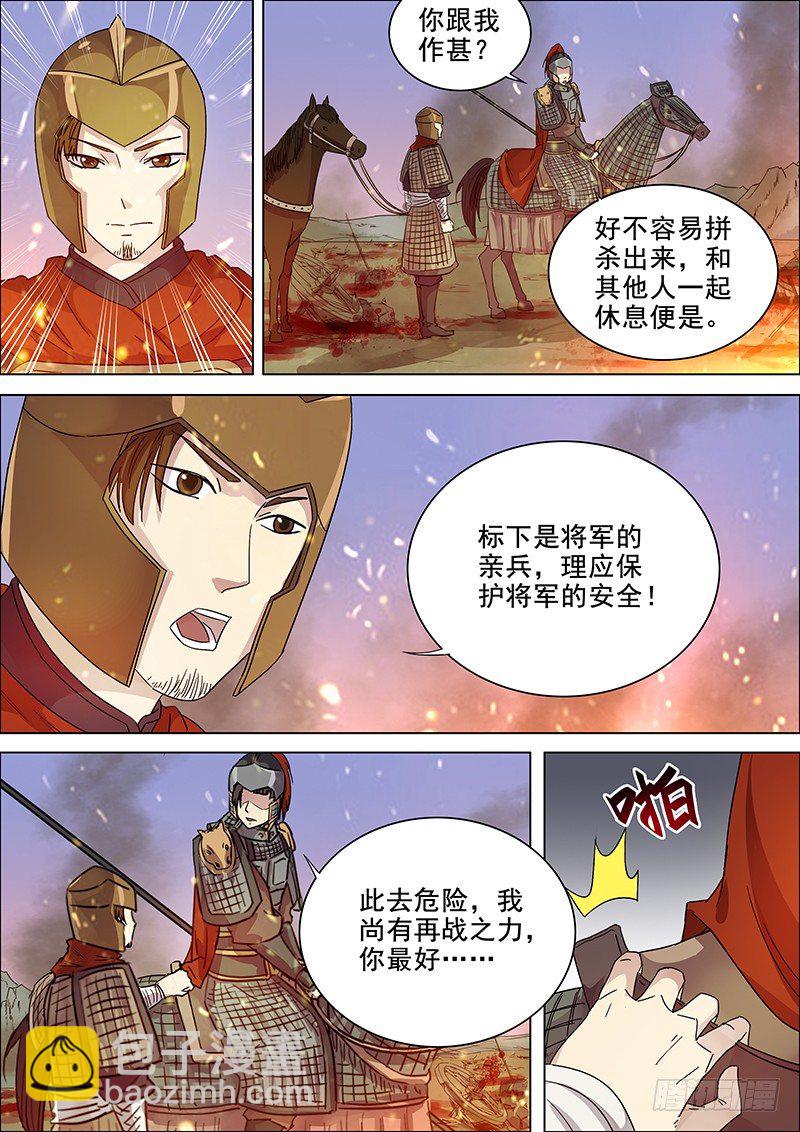 94第三个火伴（六）-第96话