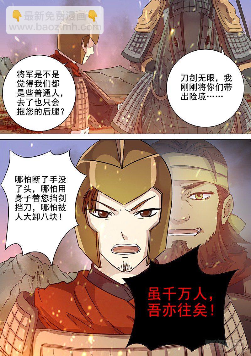 94第三个火伴（六）-第96话