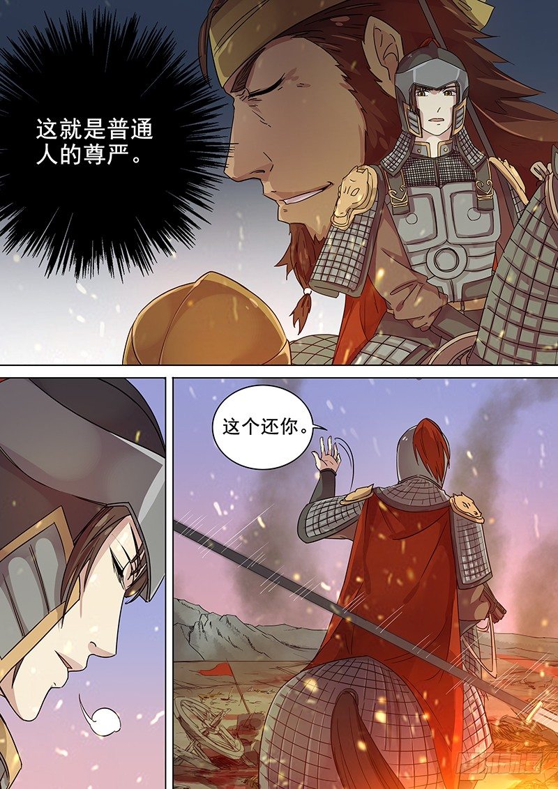 94第三个火伴（六）-第96话