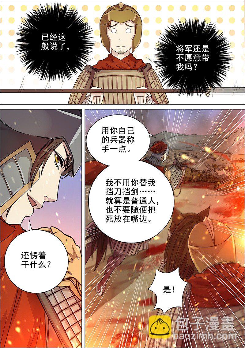 94第三个火伴（六）-第96话