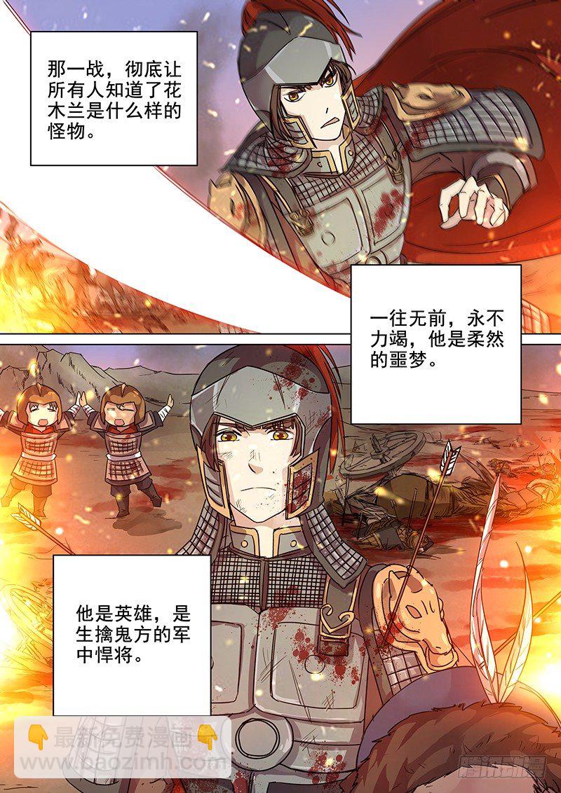 94第三个火伴（六）-第96话
