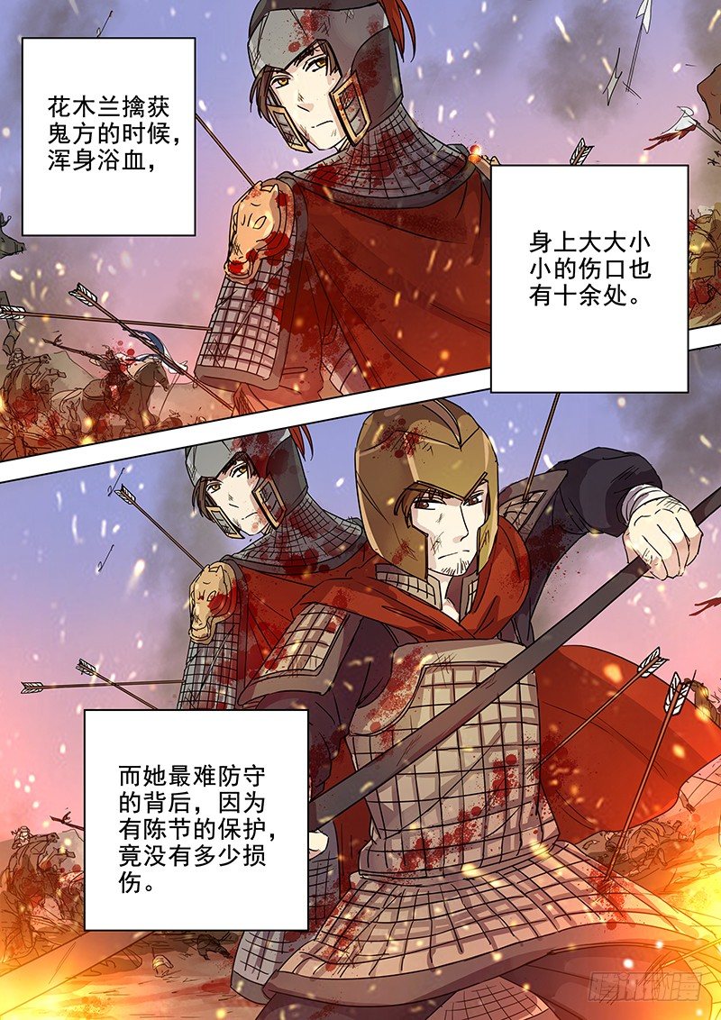 94第三个火伴（六）-第96话