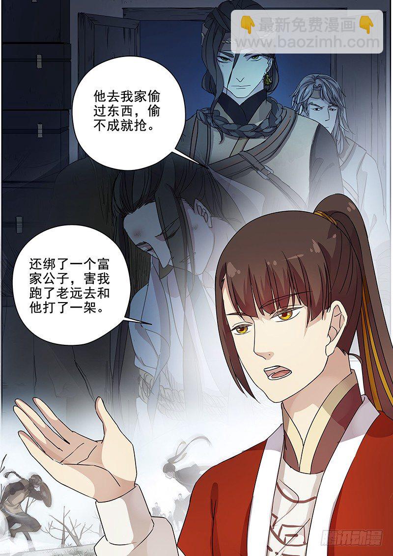 96阴差阳错（一）-第98话
