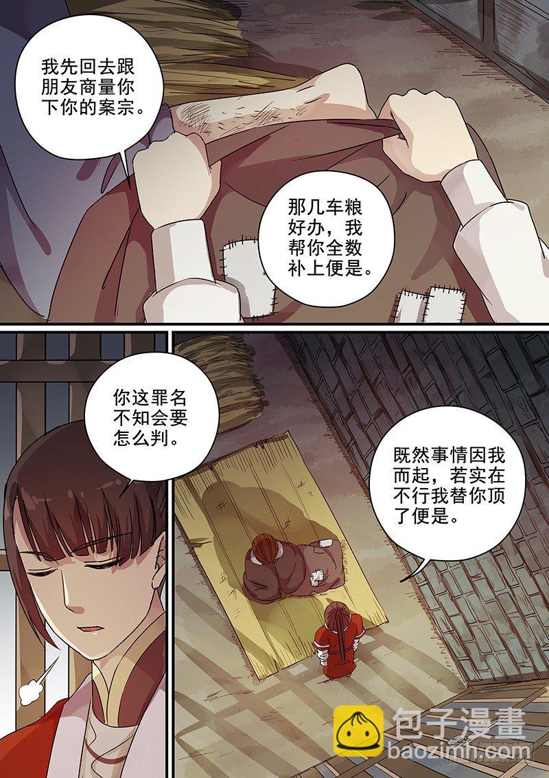96阴差阳错（一）-第98话