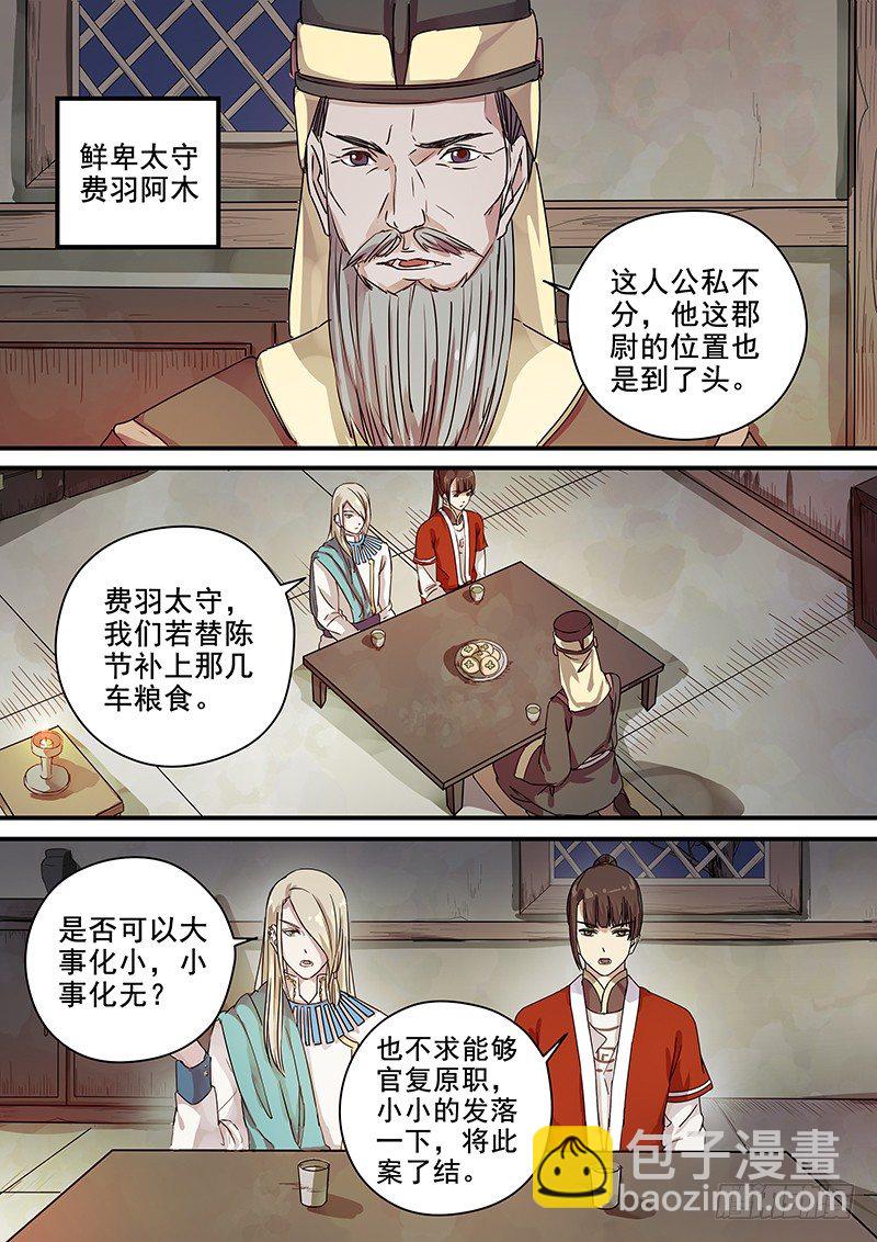 96阴差阳错（一）-第98话