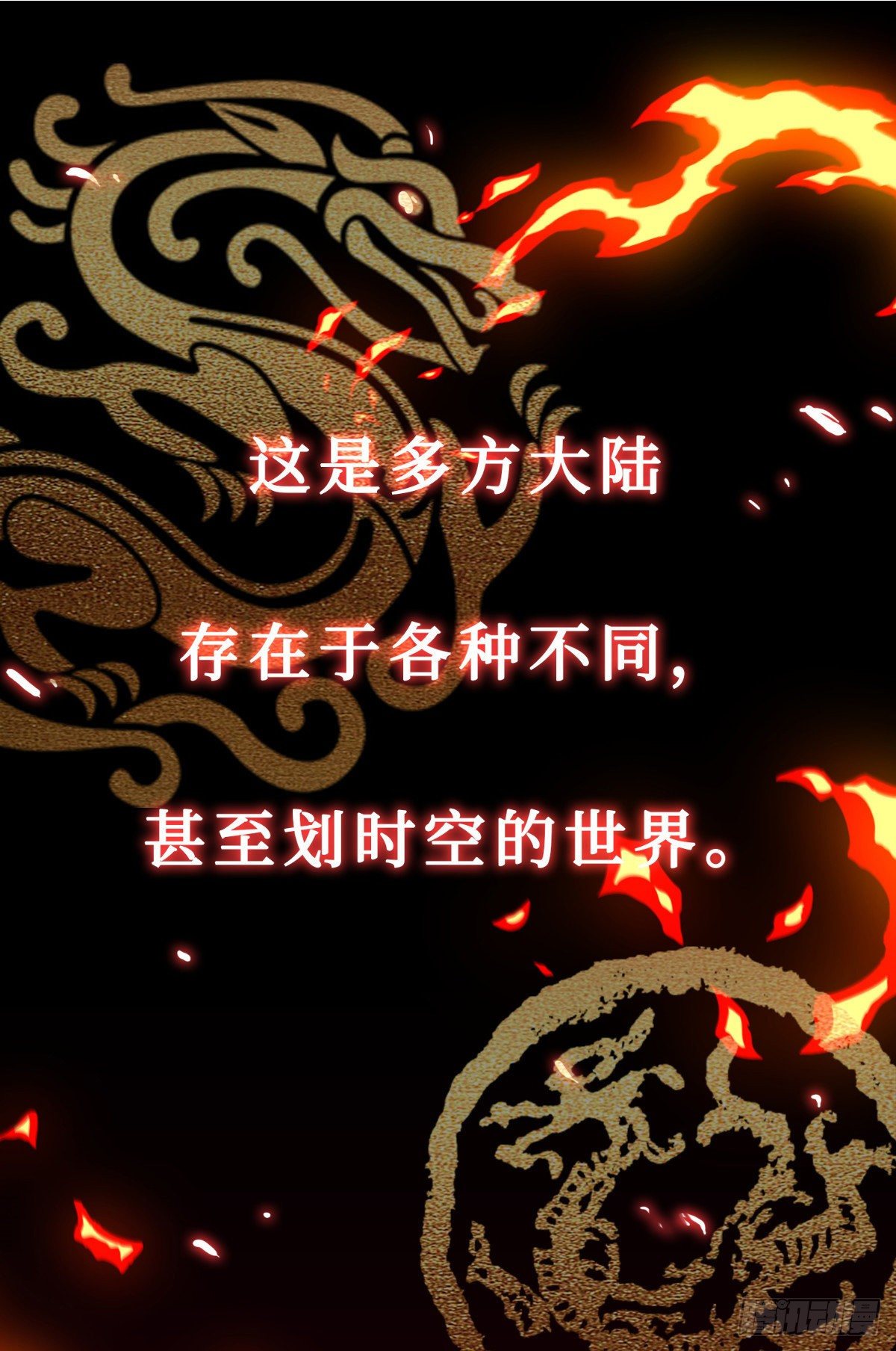 场景概念-第2话