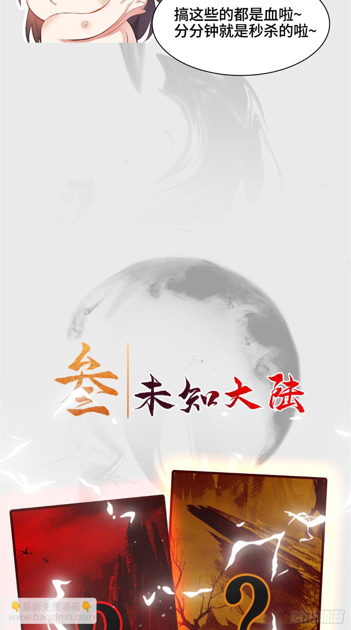 场景概念-第2话
