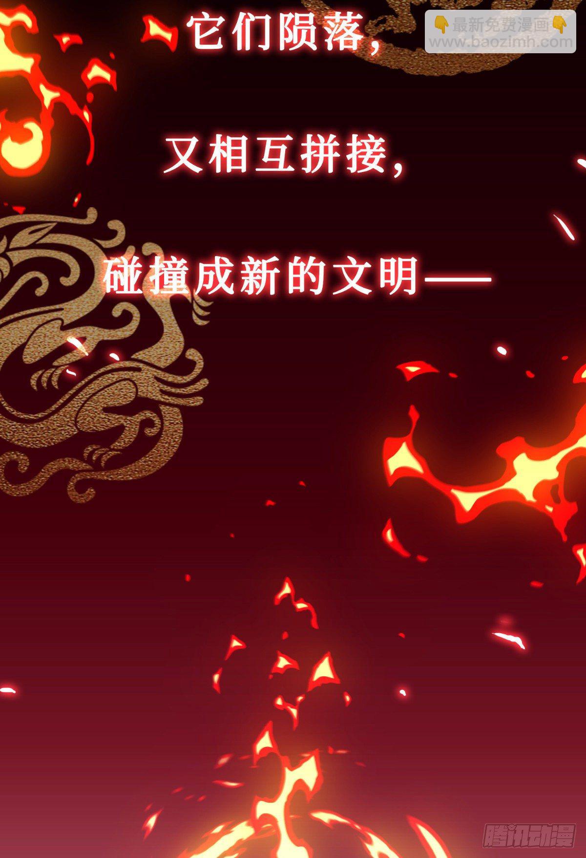 场景概念-第2话