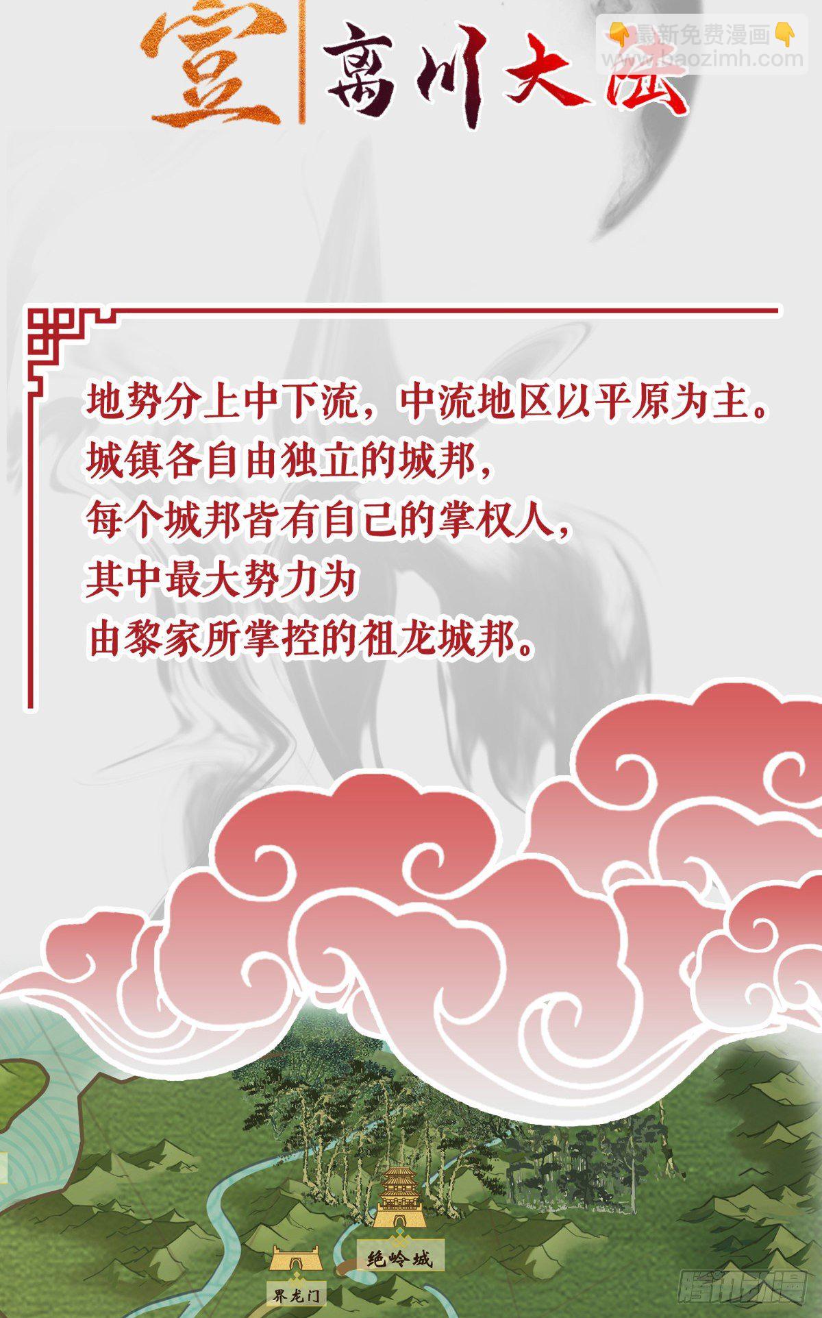 场景概念-第2话