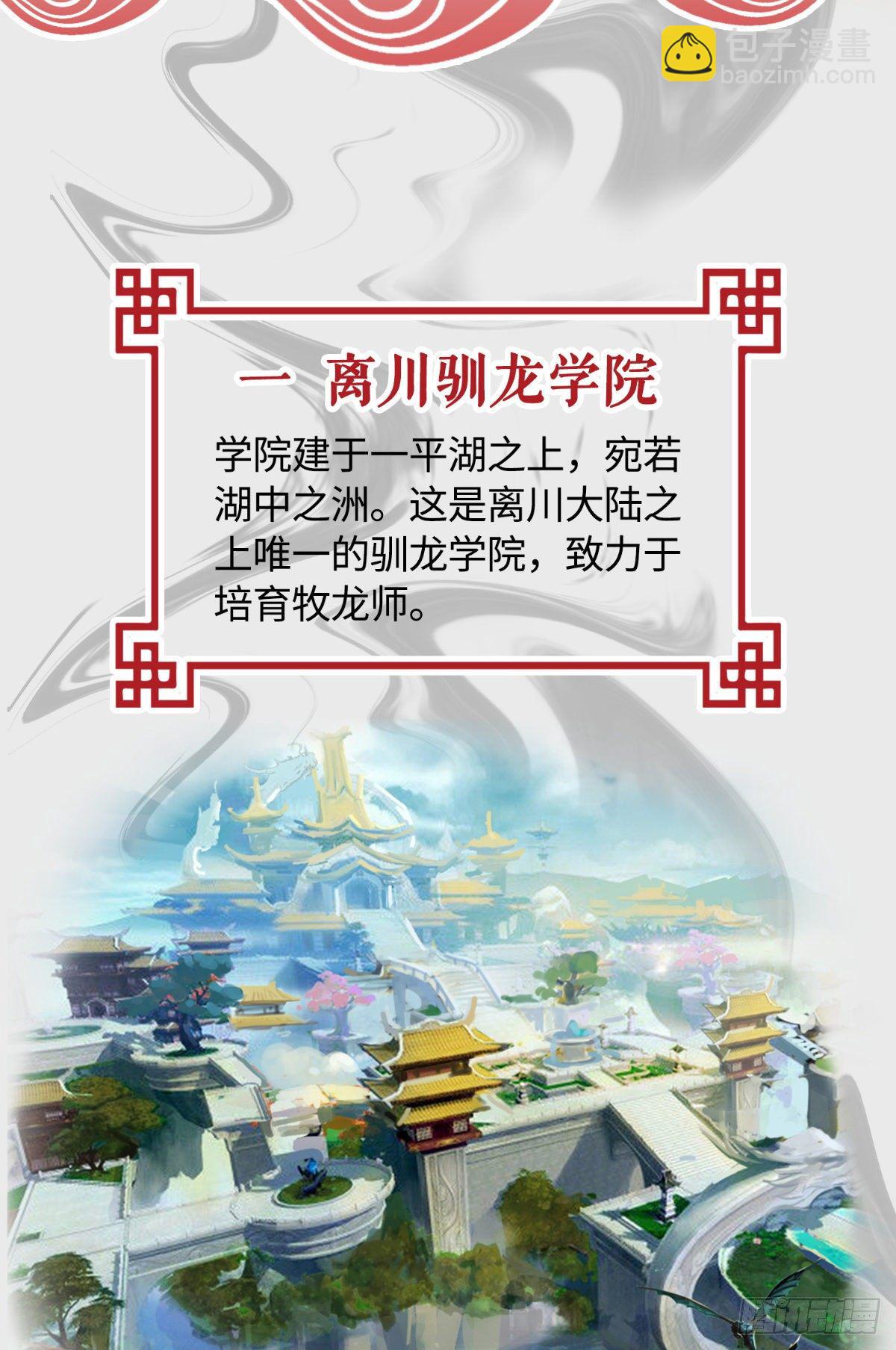 场景概念-第2话