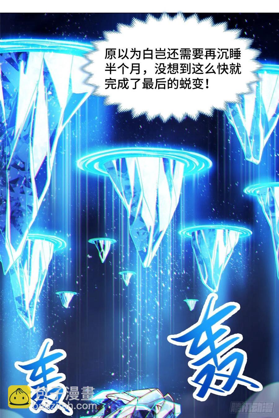 95 白岂显威-第100话