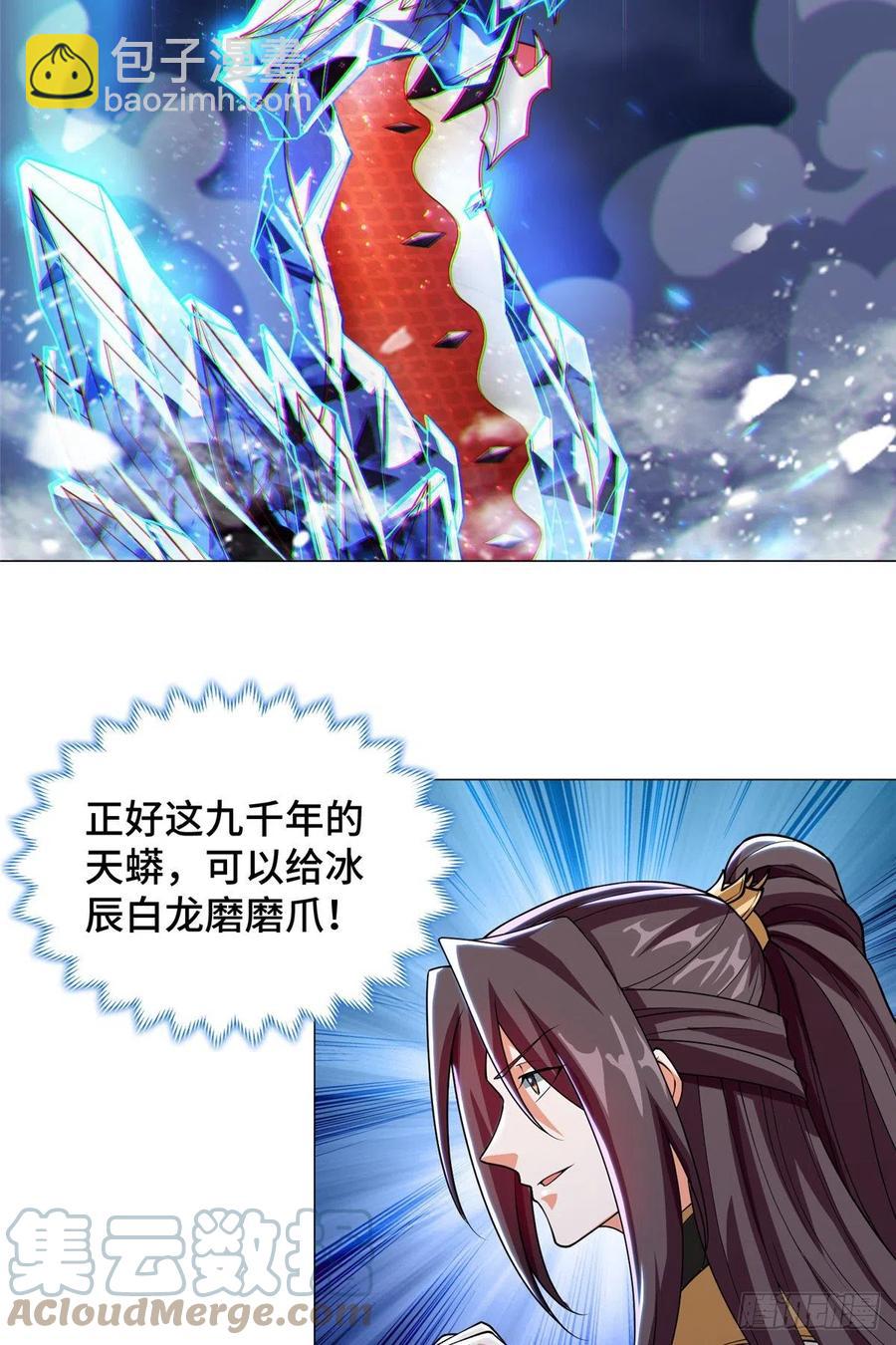 95 白岂显威-第100话