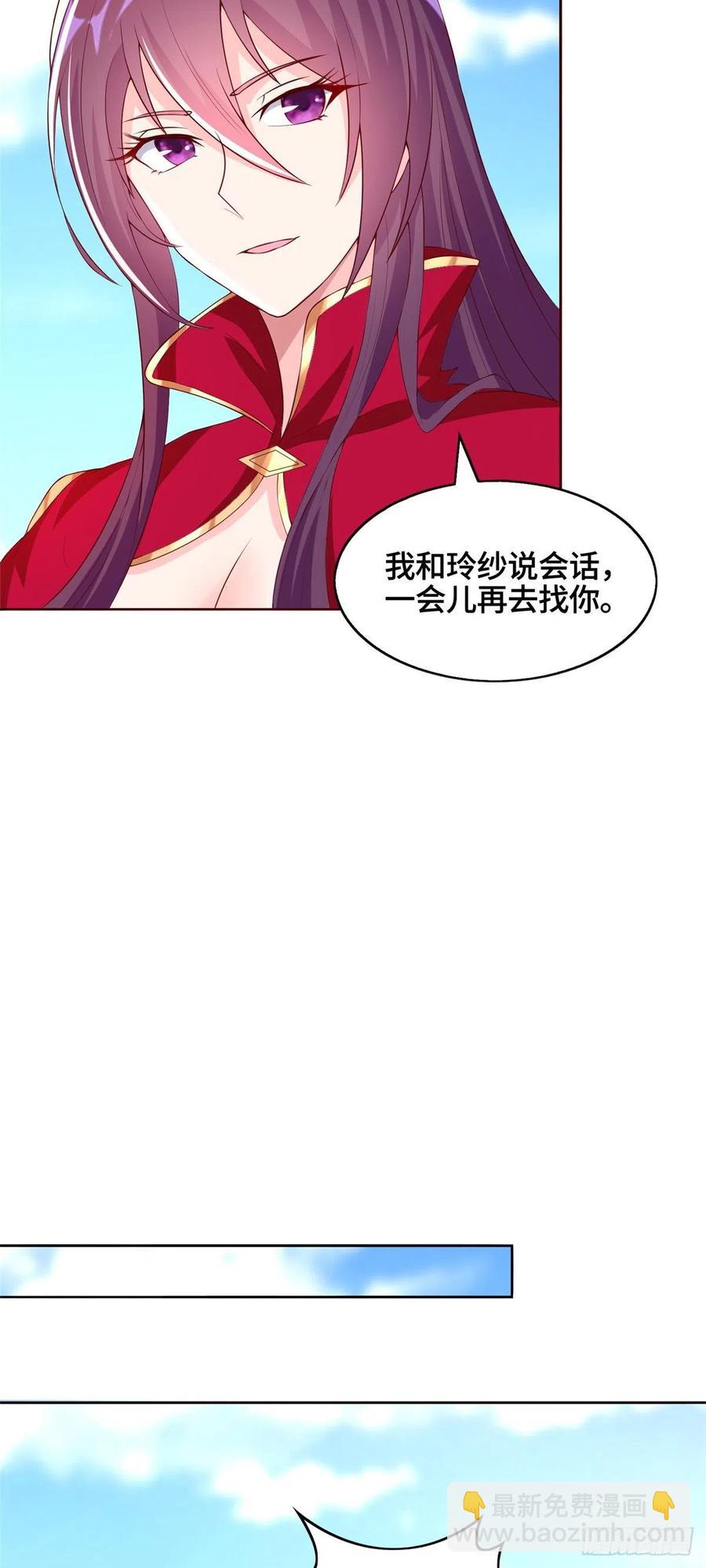 97 再见云姿-第102话