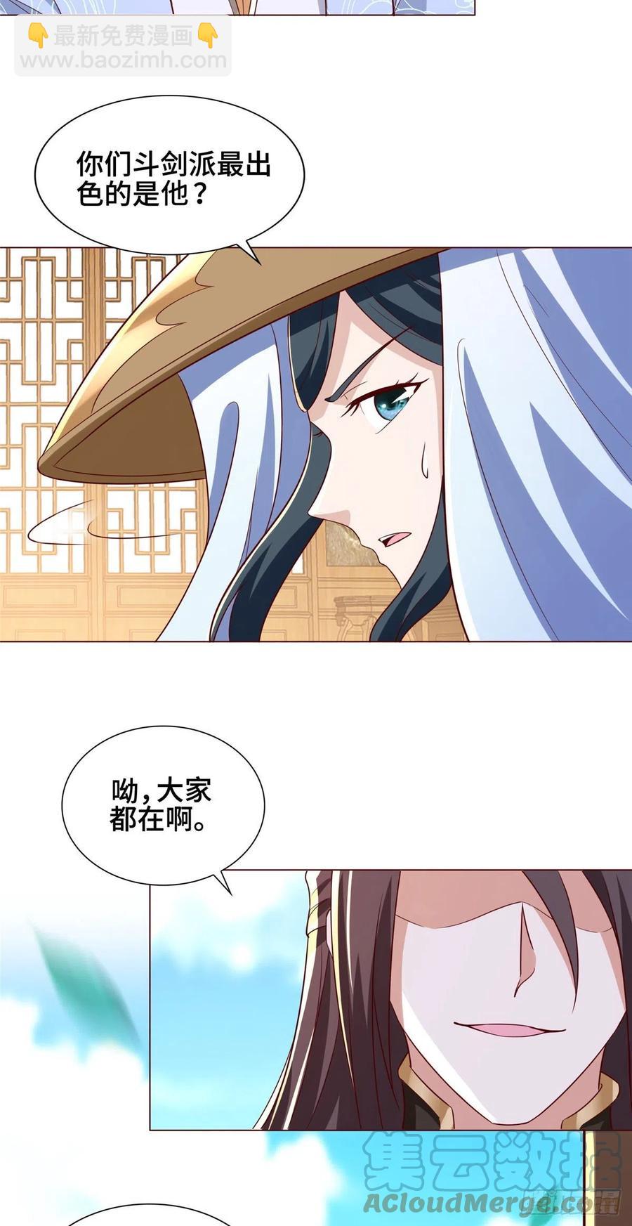 99 剑道需要交流-第104话