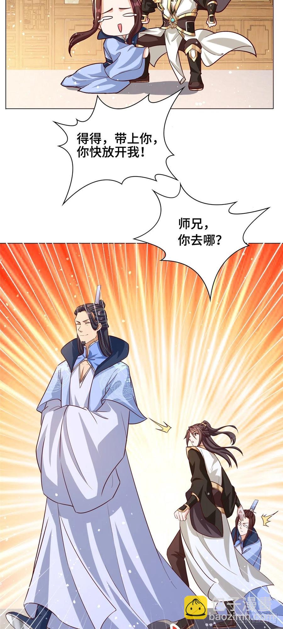 99 剑道需要交流-第104话