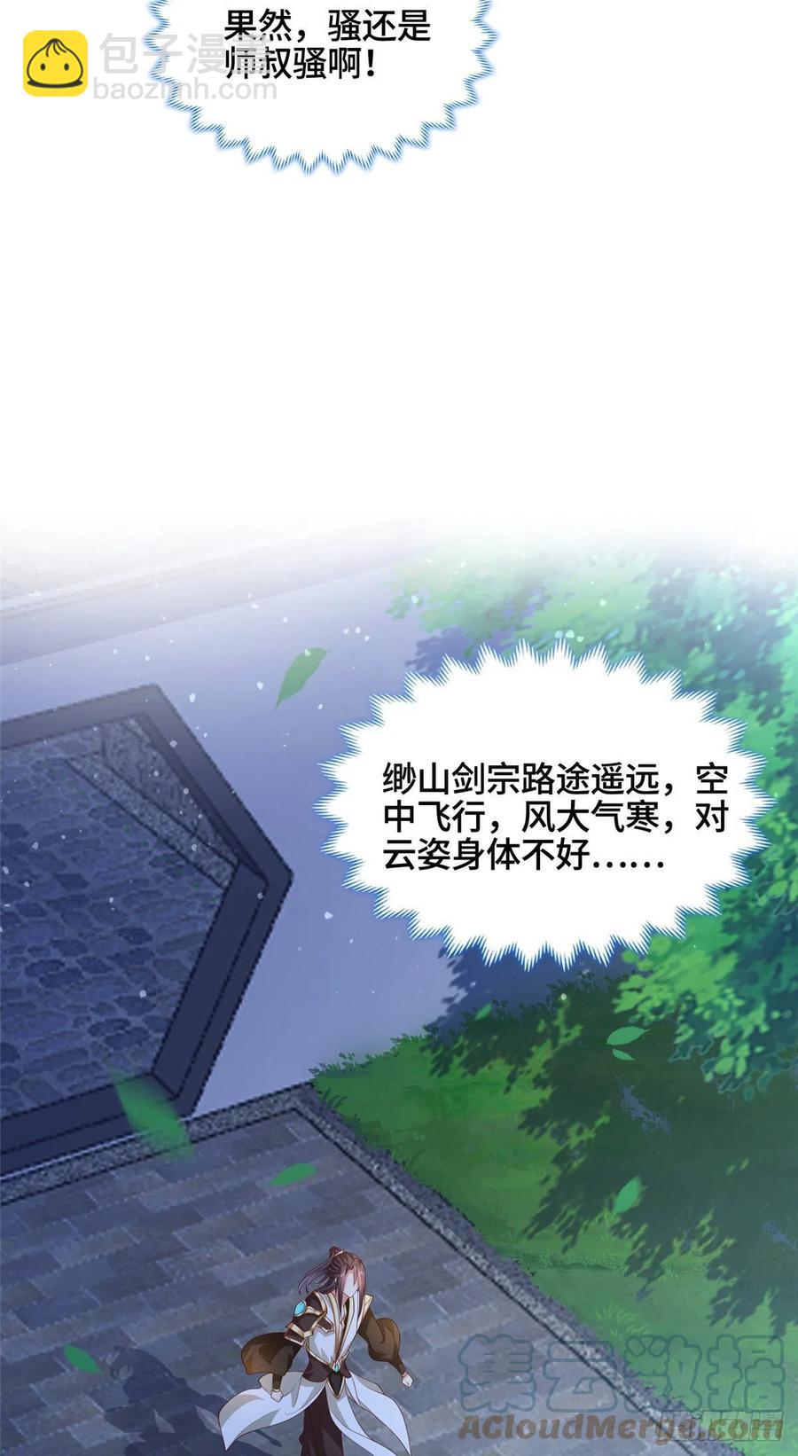 99 剑道需要交流-第104话