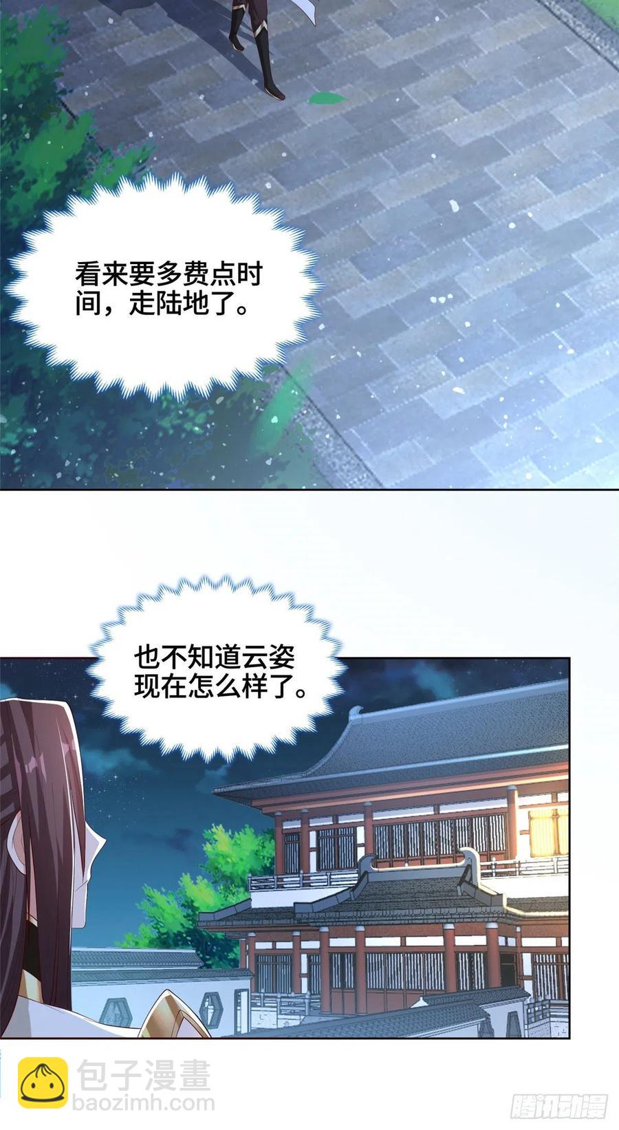 99 剑道需要交流-第104话