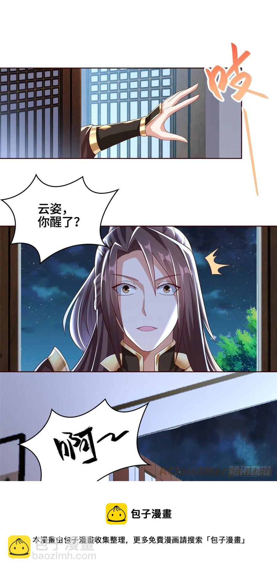 99 剑道需要交流-第104话