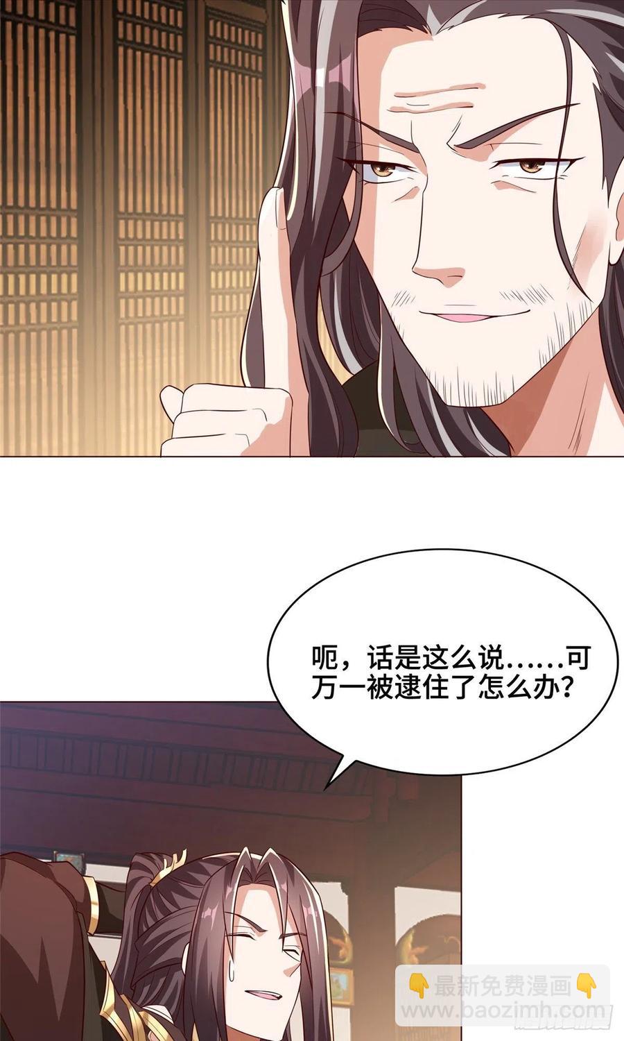 99 剑道需要交流-第104话