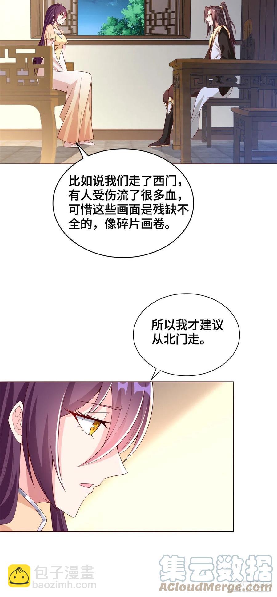 101 黎星画的能力-第106话