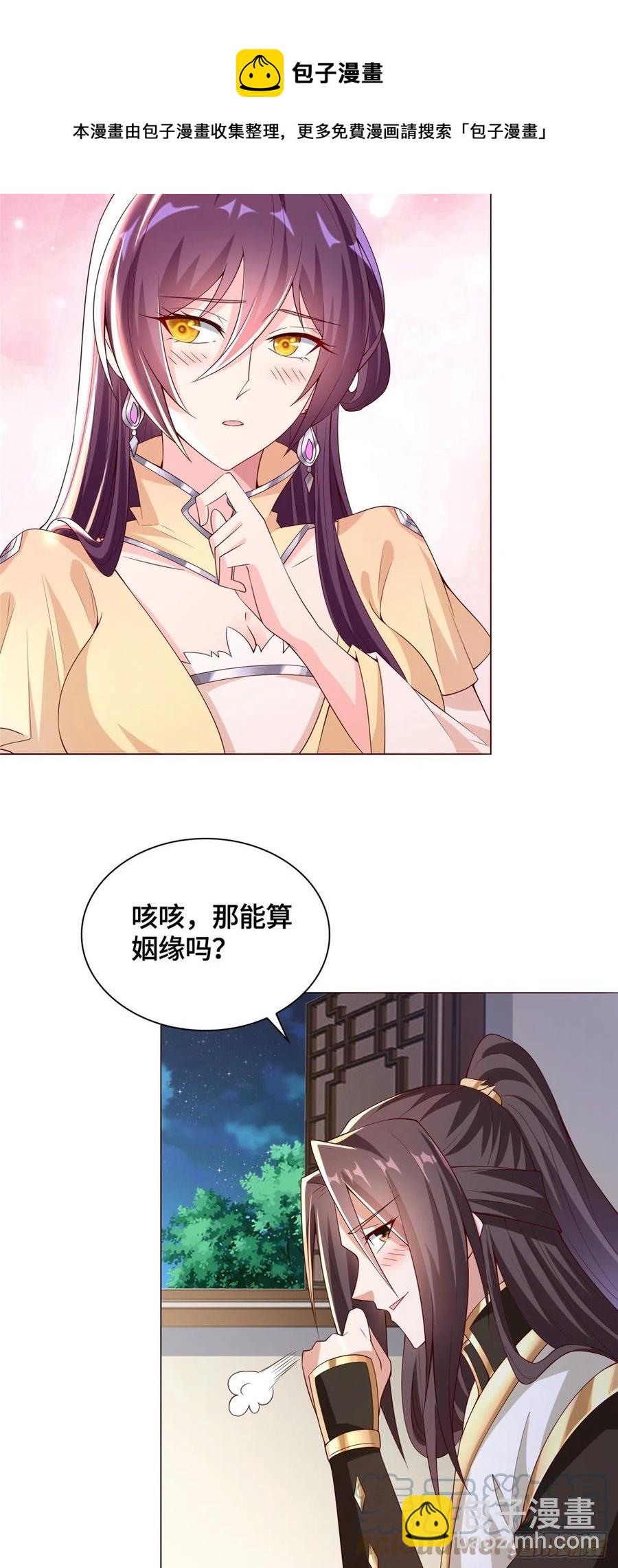 101 黎星画的能力-第106话