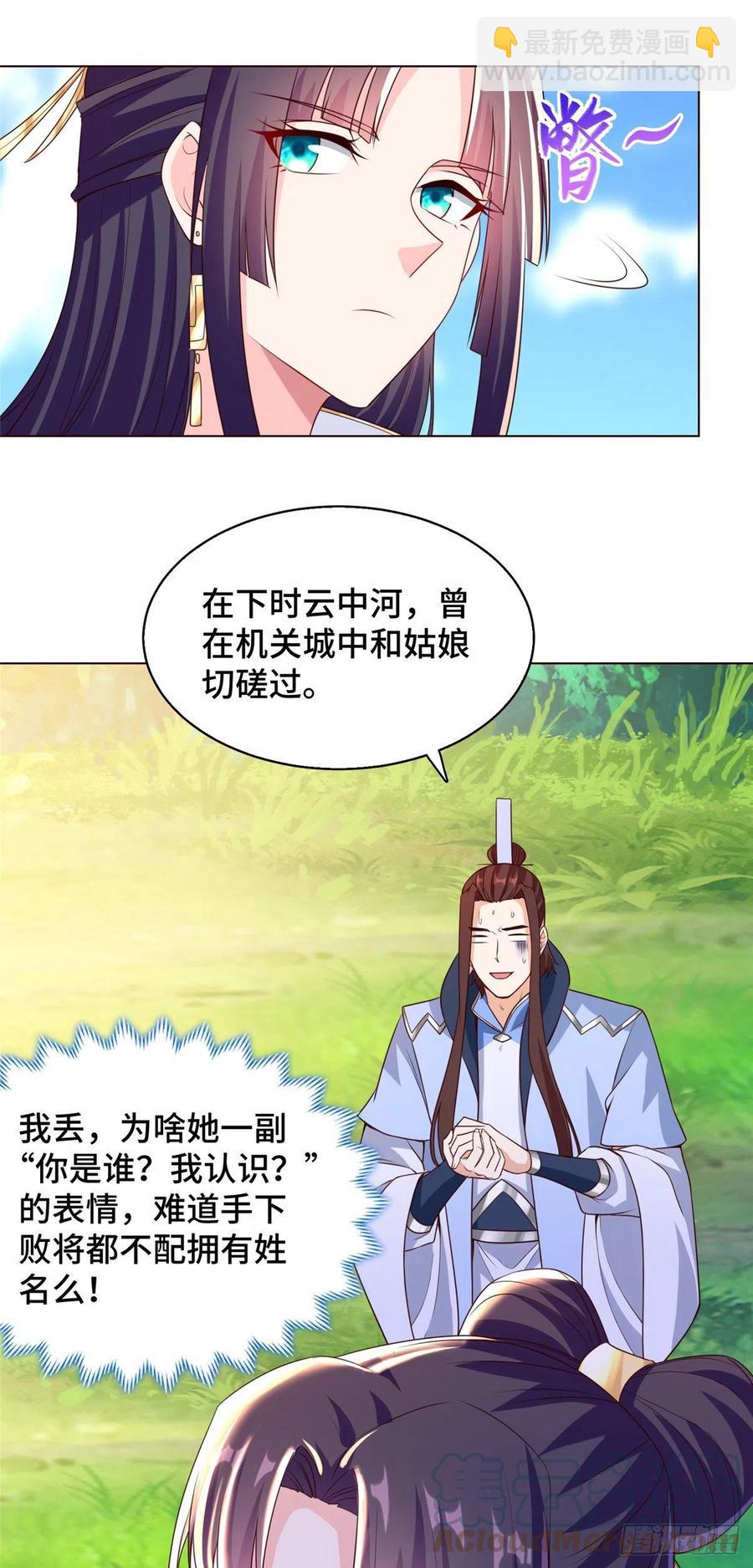 101 黎星画的能力-第106话
