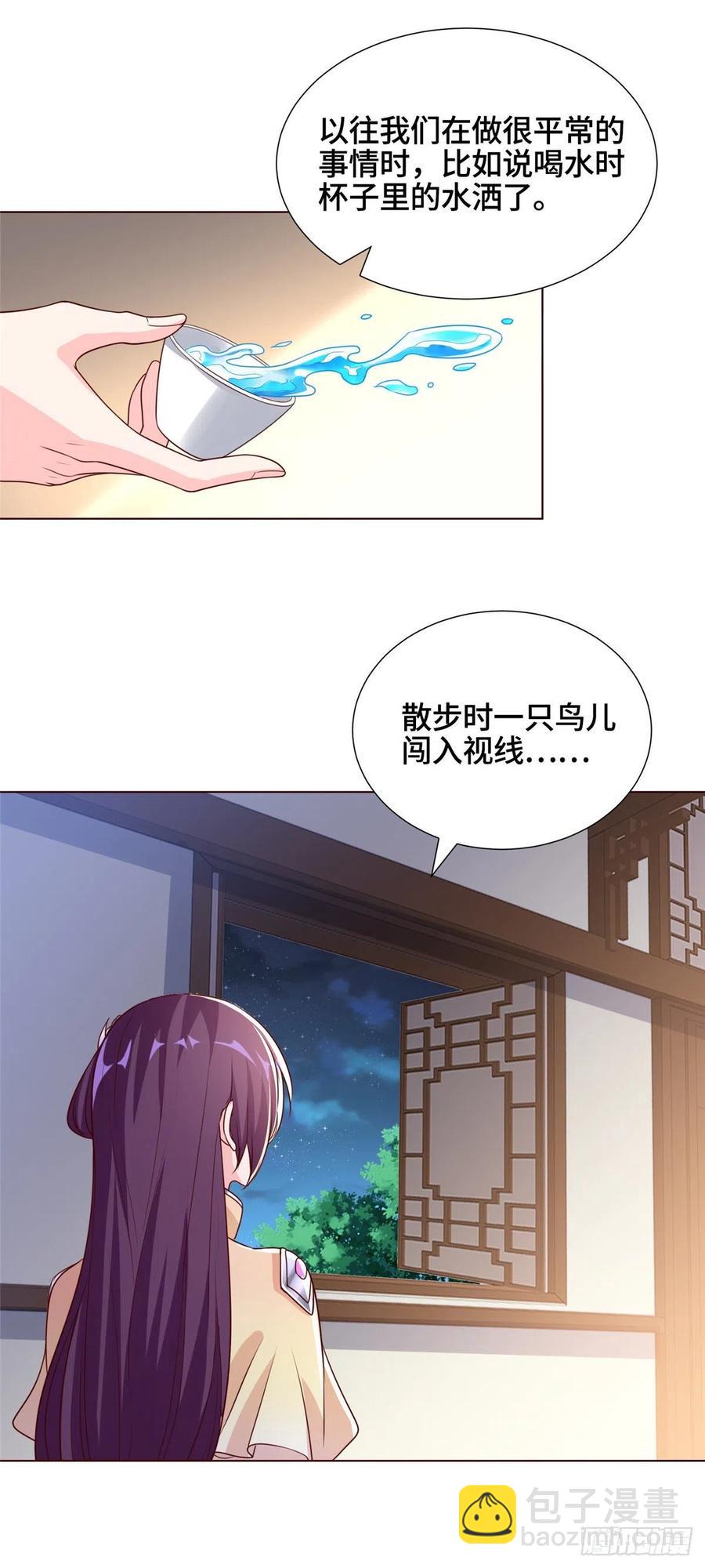 101 黎星画的能力-第106话