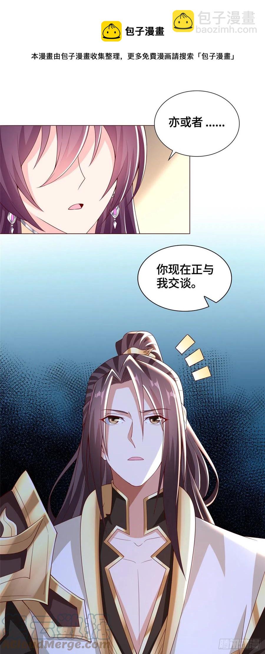 101 黎星画的能力-第106话