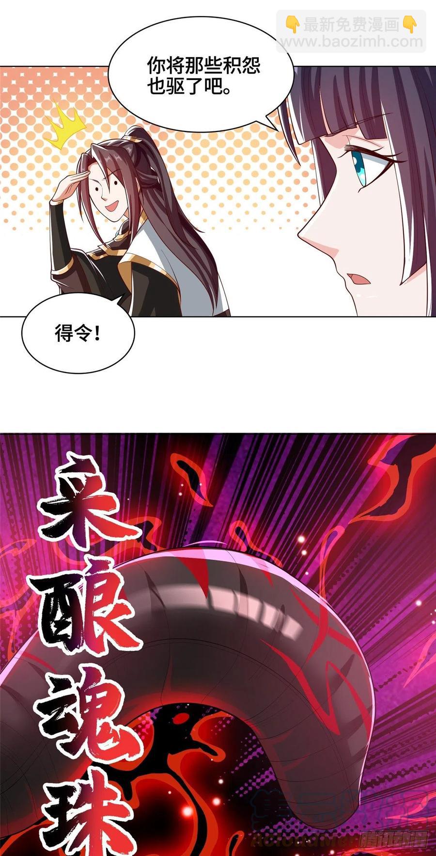 103 邪魔教派-第108话