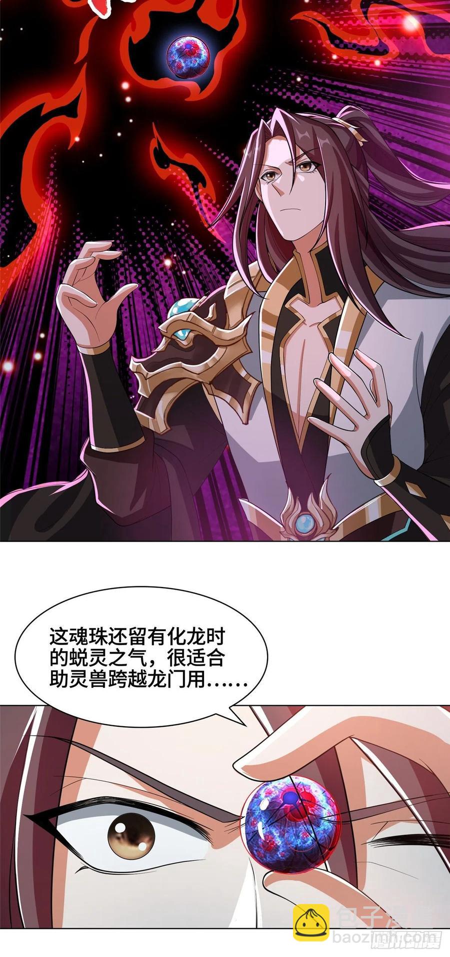 103 邪魔教派-第108话