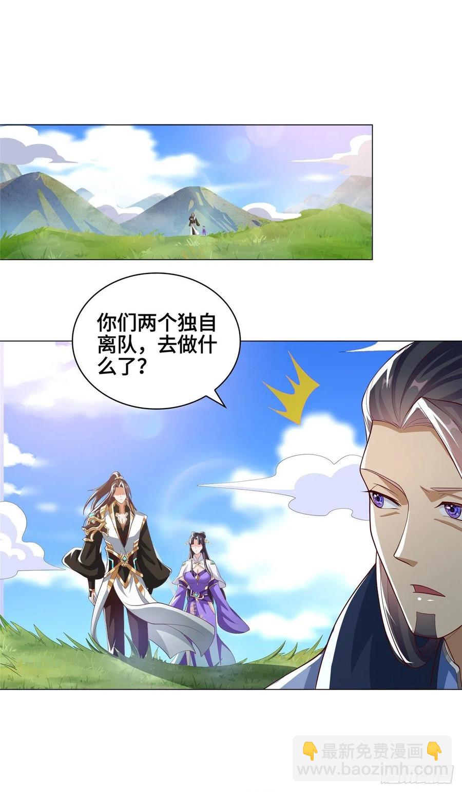 103 邪魔教派-第108话
