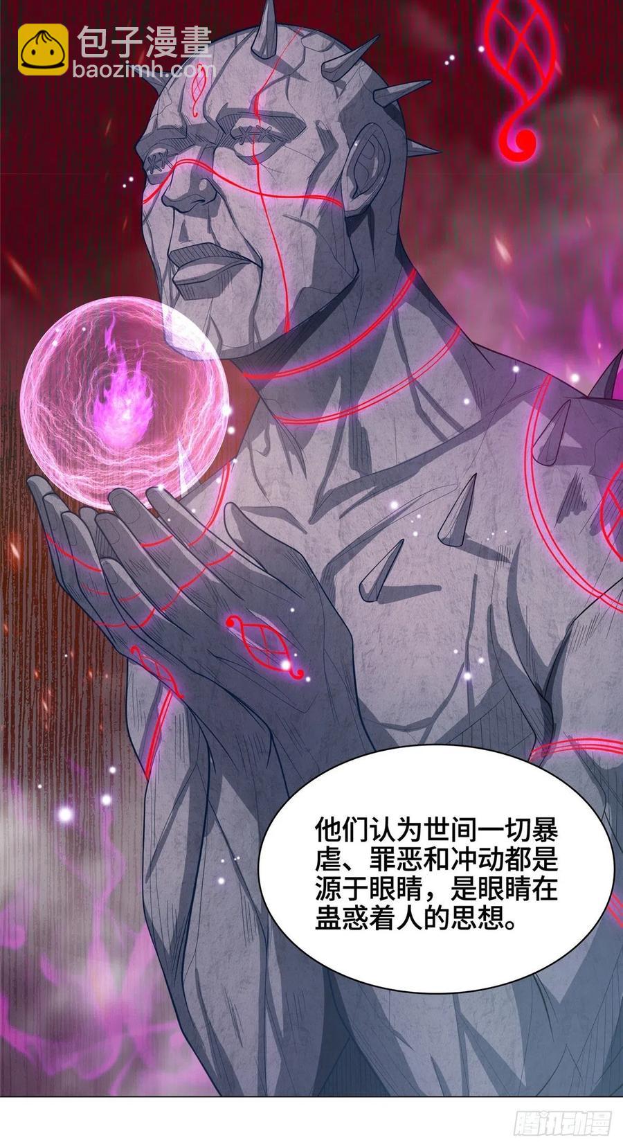 103 邪魔教派-第108话